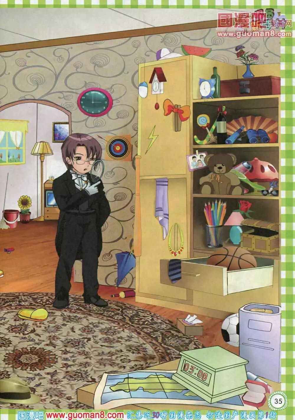 第577期 酷版2014年4期-第46话