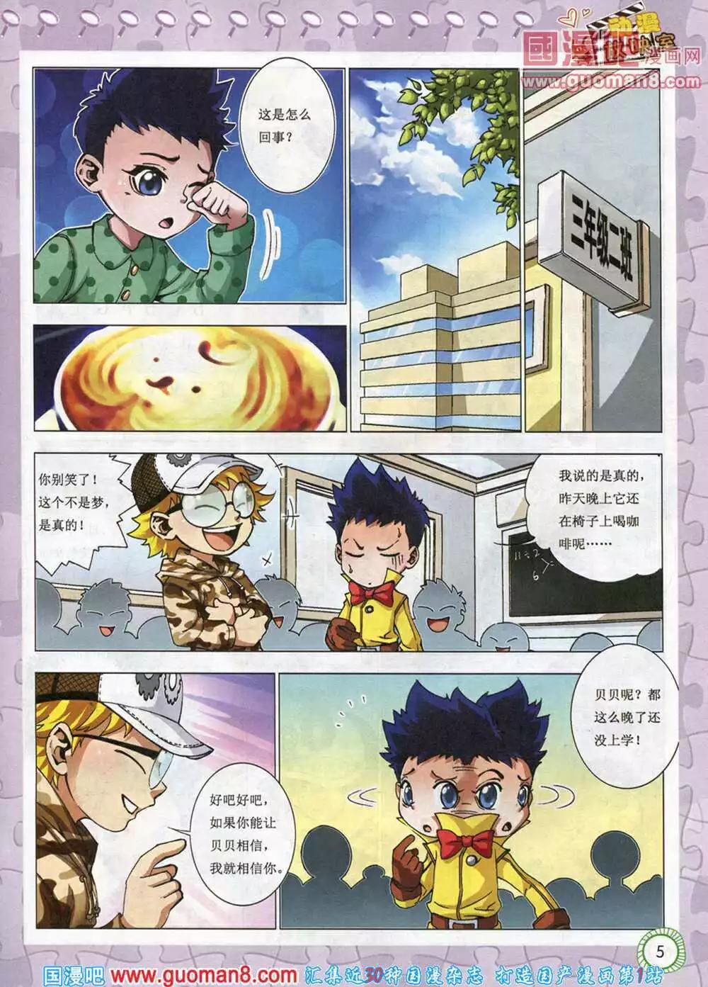 第577期 酷版2014年4期-第46话