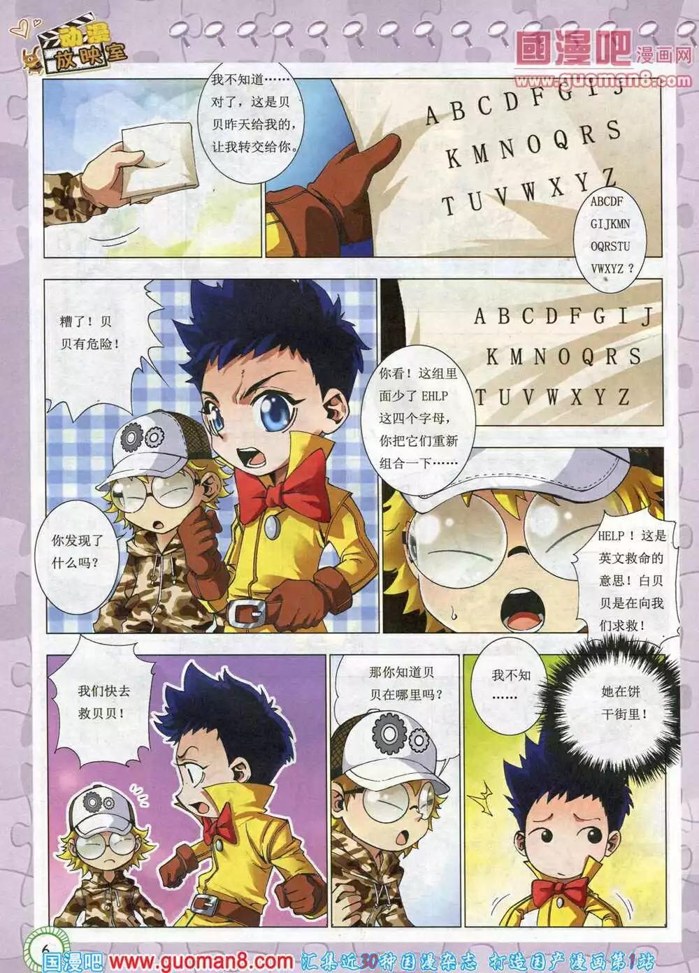 第577期 酷版2014年4期-第46话