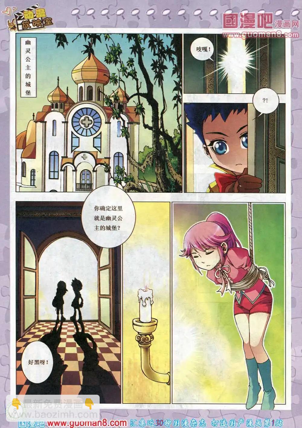 第577期 酷版2014年4期-第46话