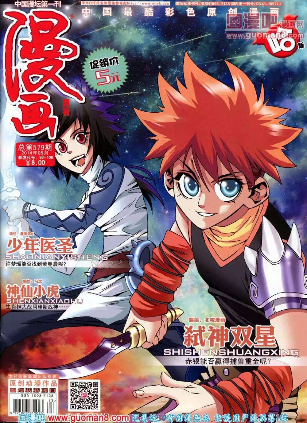 第579期 哈版2014年5期(1/2)-第48话