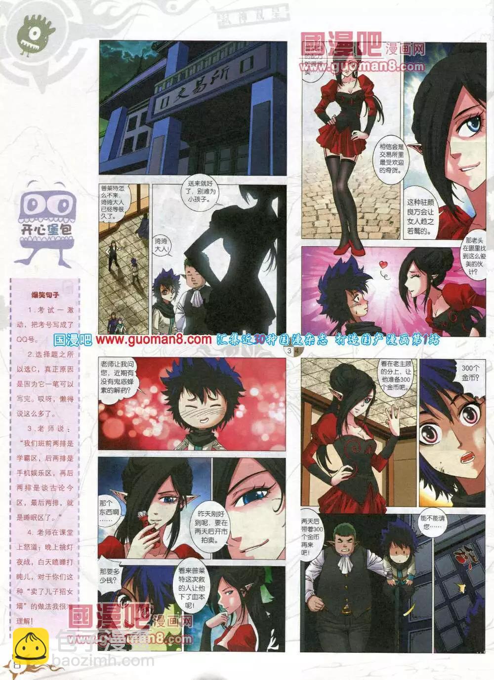 第579期 哈版2014年5期(1/2)-第48话