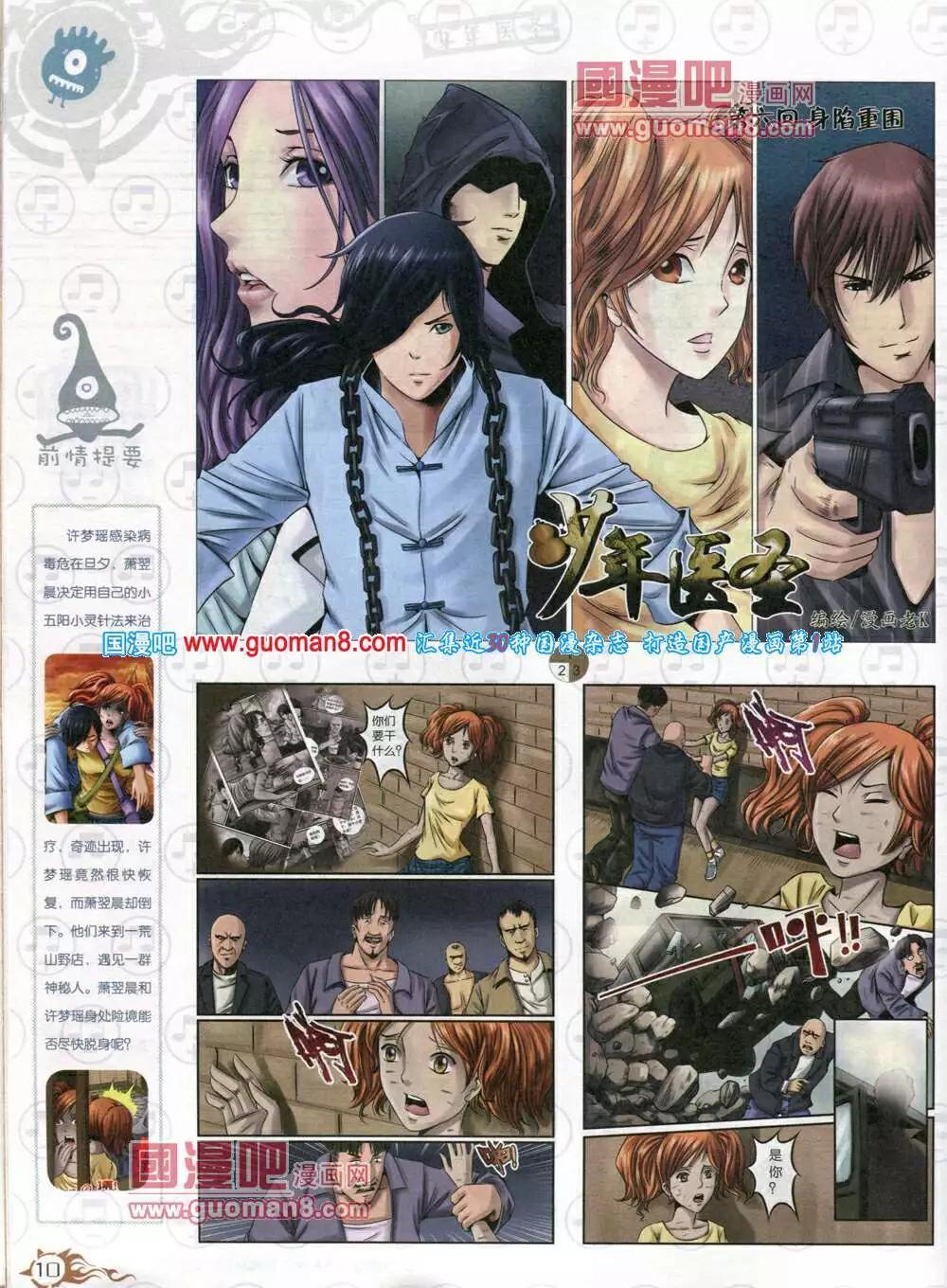 第579期 哈版2014年5期(1/2)-第48话