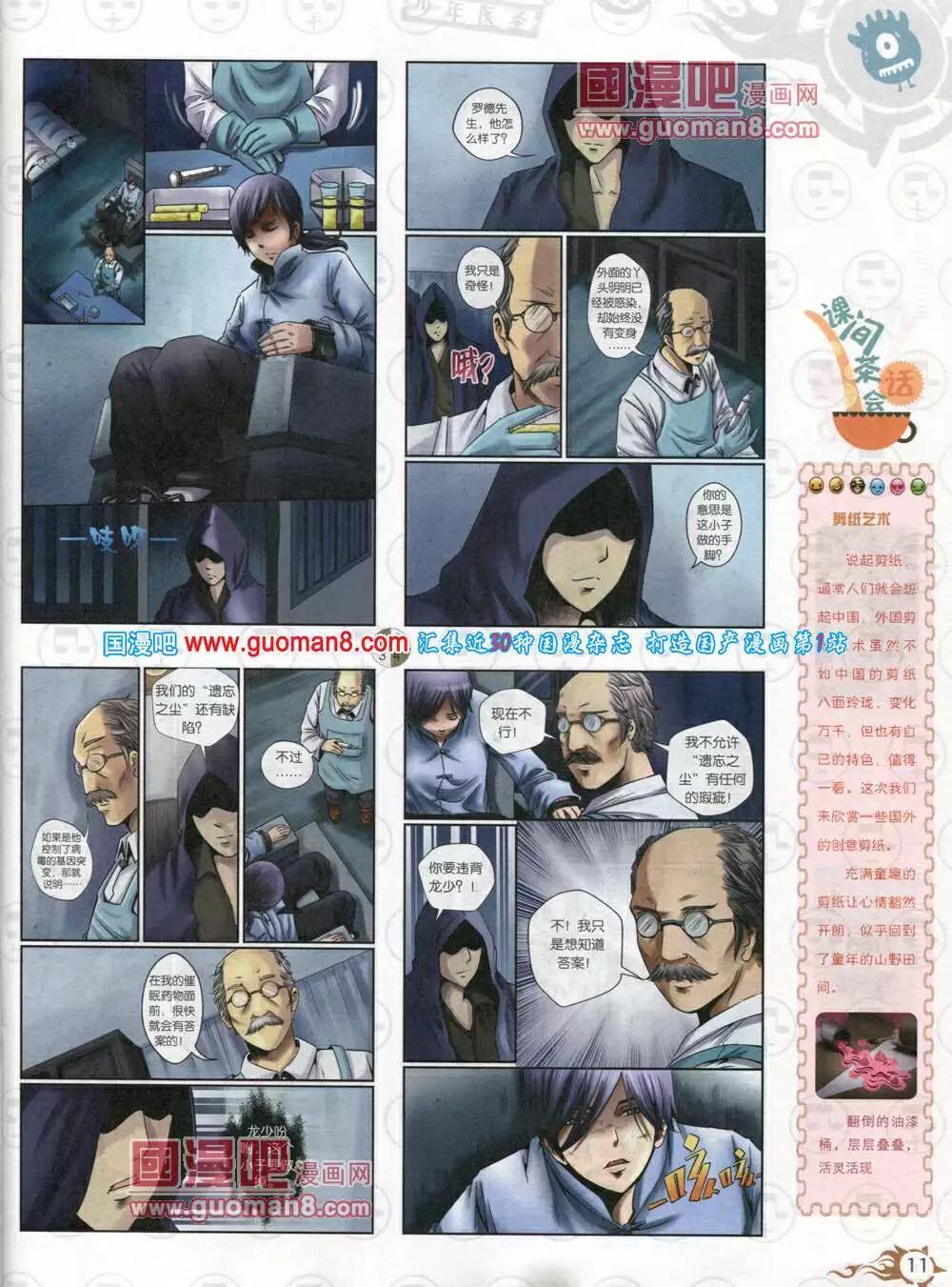 第579期 哈版2014年5期(1/2)-第48话