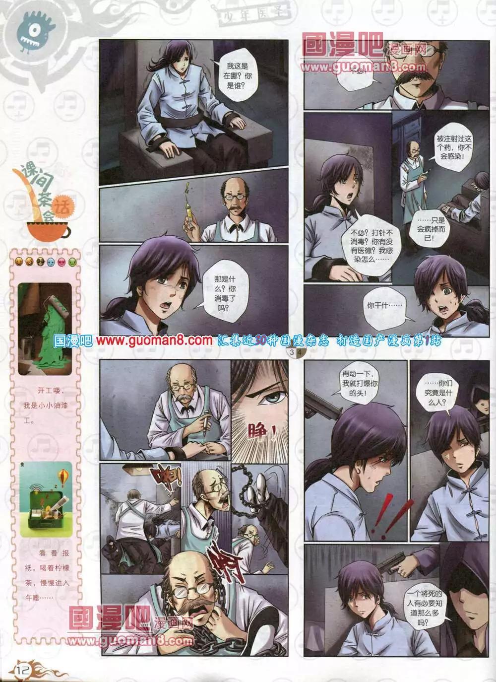 第579期 哈版2014年5期(1/2)-第48话