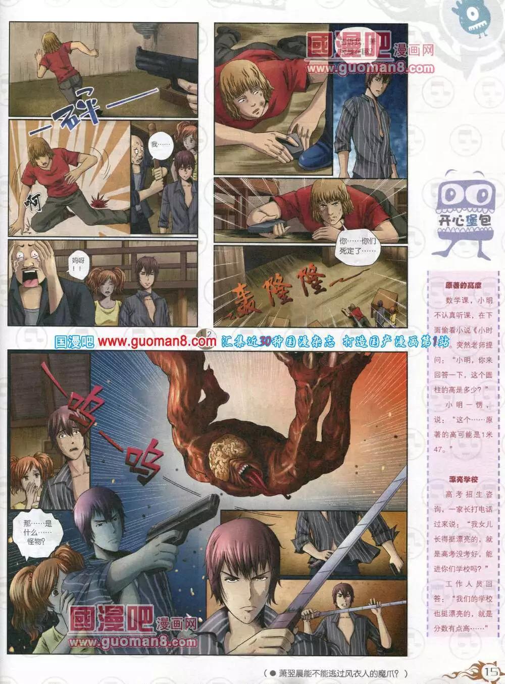 第579期 哈版2014年5期(1/2)-第48话