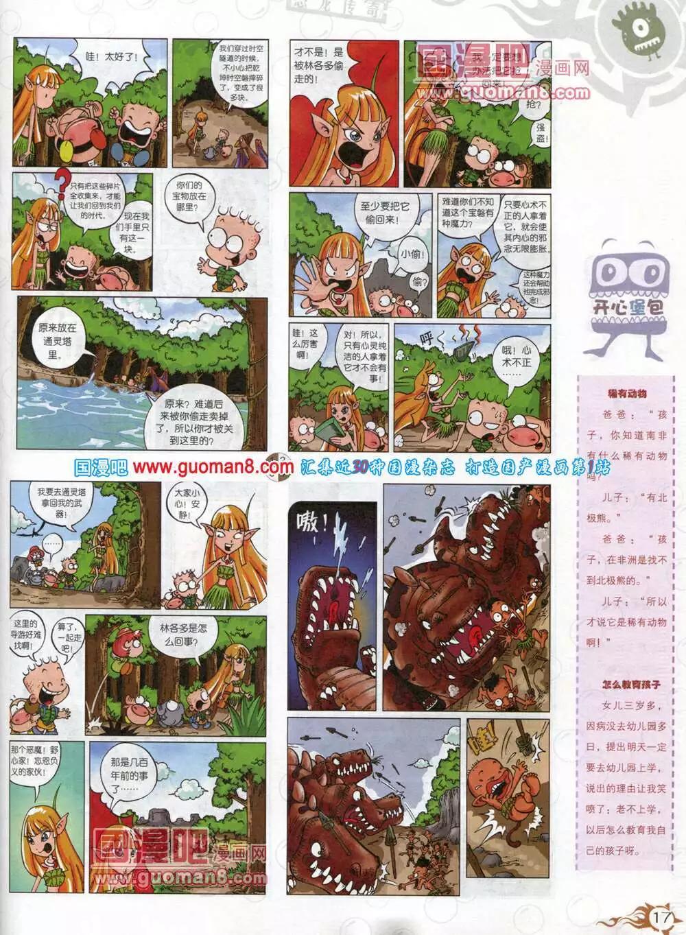 第579期 哈版2014年5期(1/2)-第48话