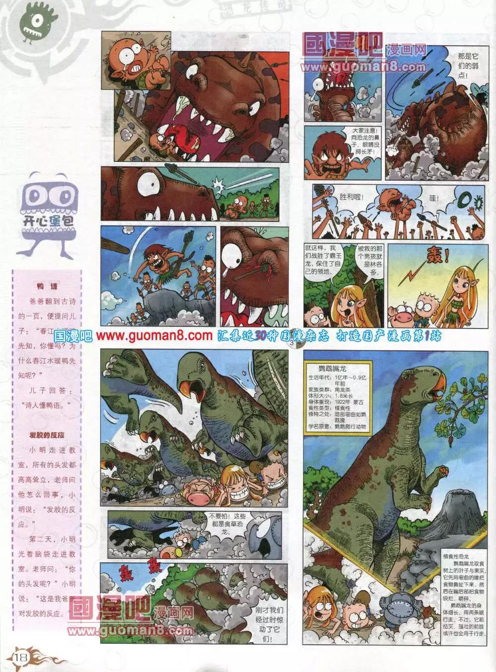 第579期 哈版2014年5期(1/2)-第48话