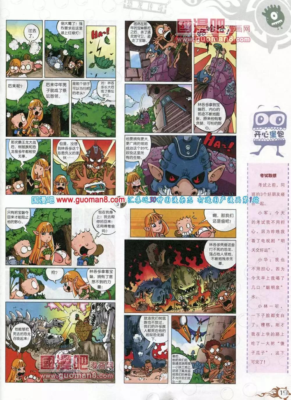 第579期 哈版2014年5期(1/2)-第48话