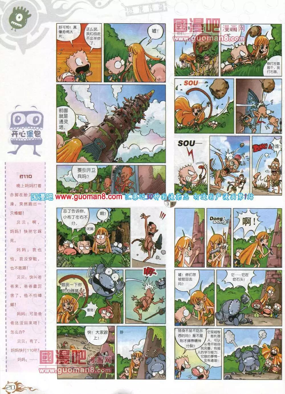 第579期 哈版2014年5期(1/2)-第48话