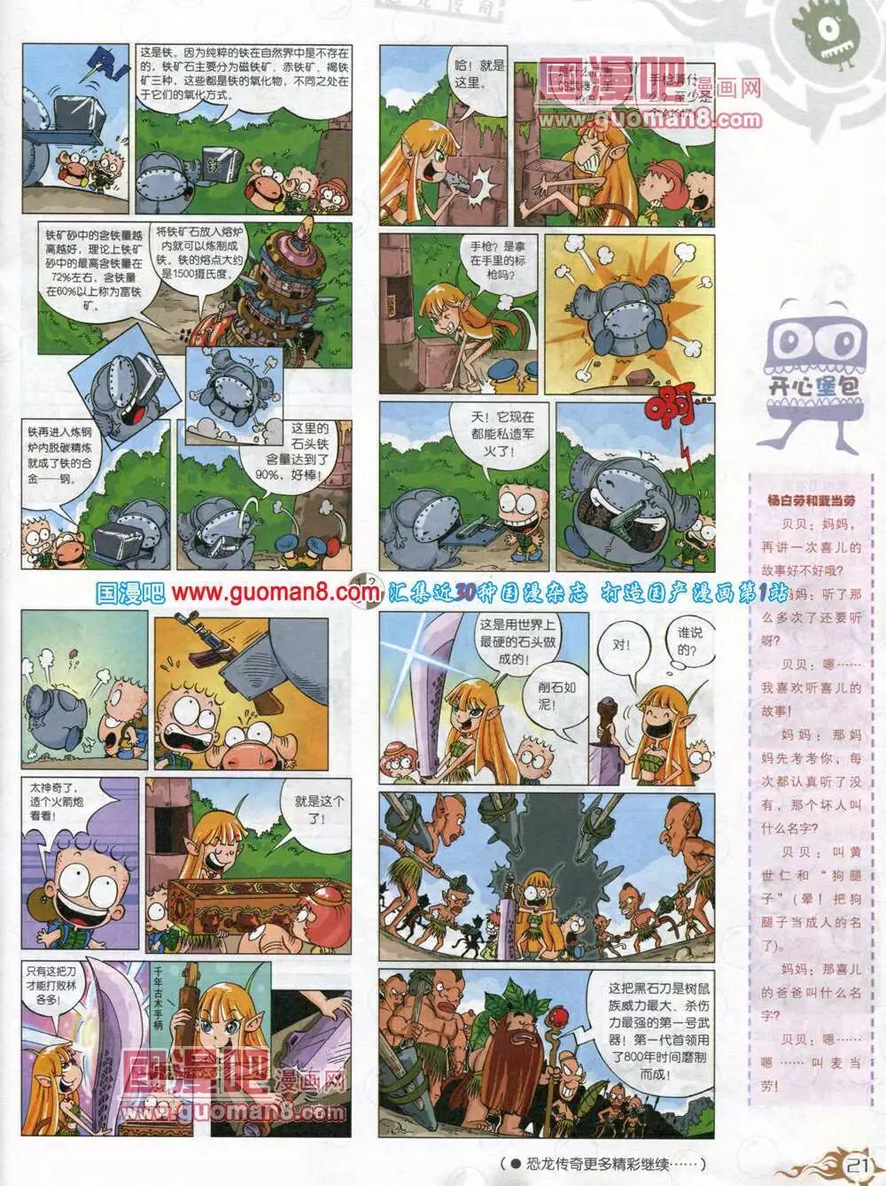 第579期 哈版2014年5期(1/2)-第48话