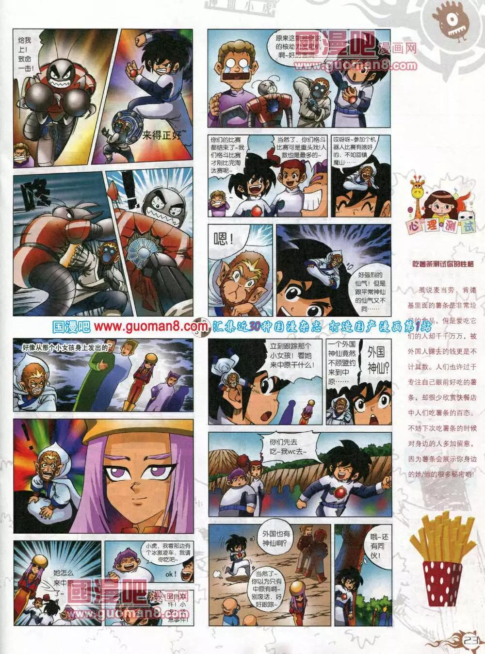 第579期 哈版2014年5期(1/2)-第48话