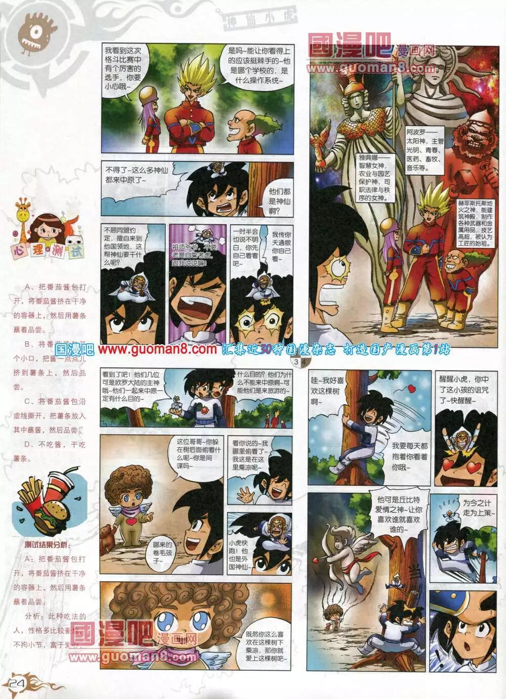 第579期 哈版2014年5期(1/2)-第48话