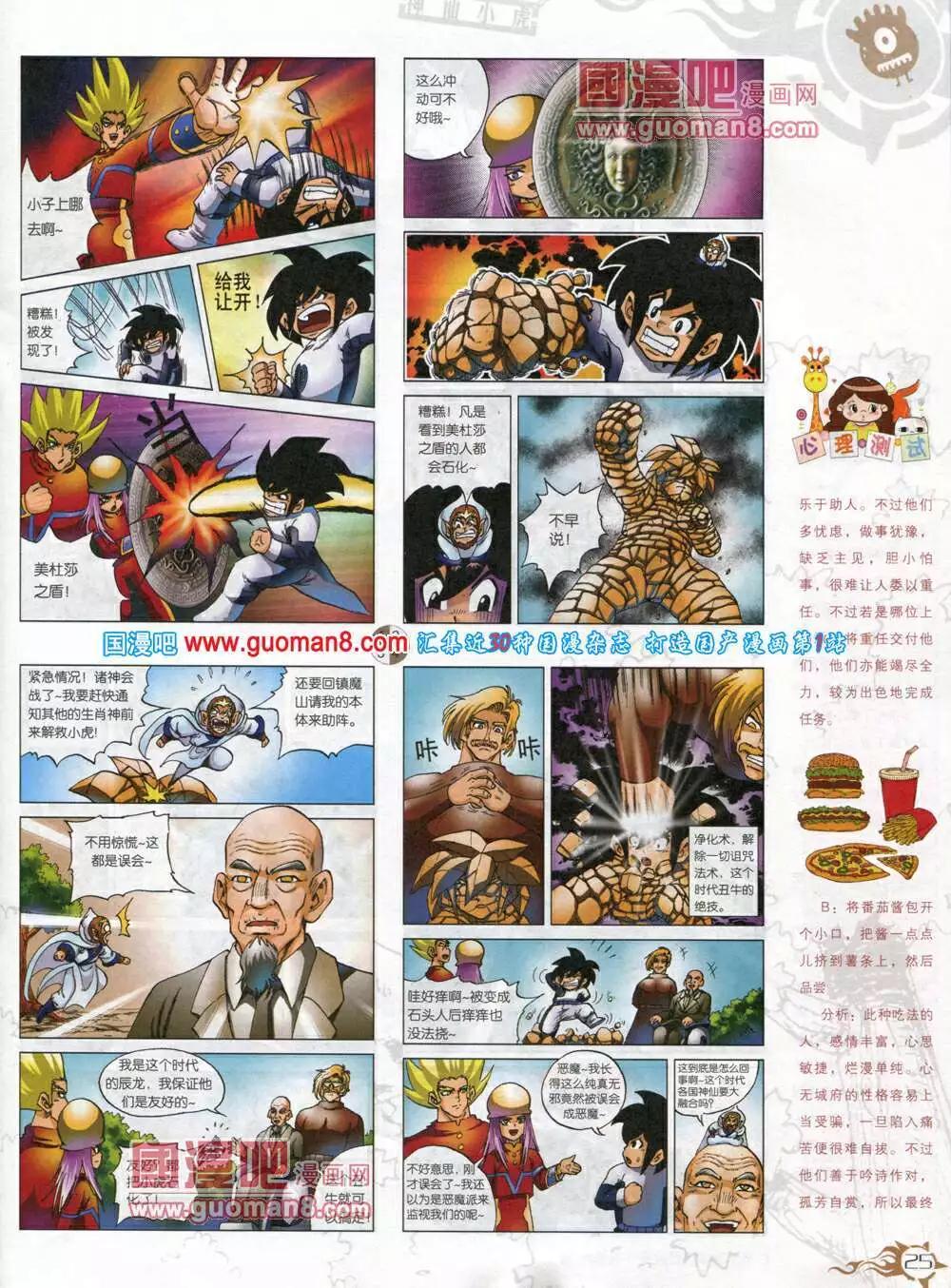 第579期 哈版2014年5期(1/2)-第48话