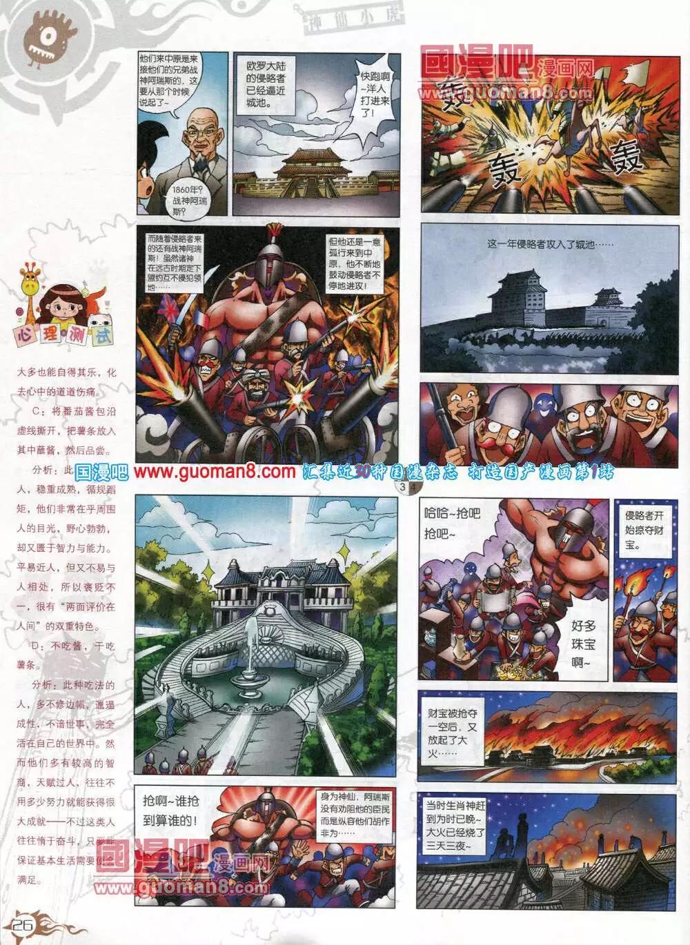 第579期 哈版2014年5期(1/2)-第48话