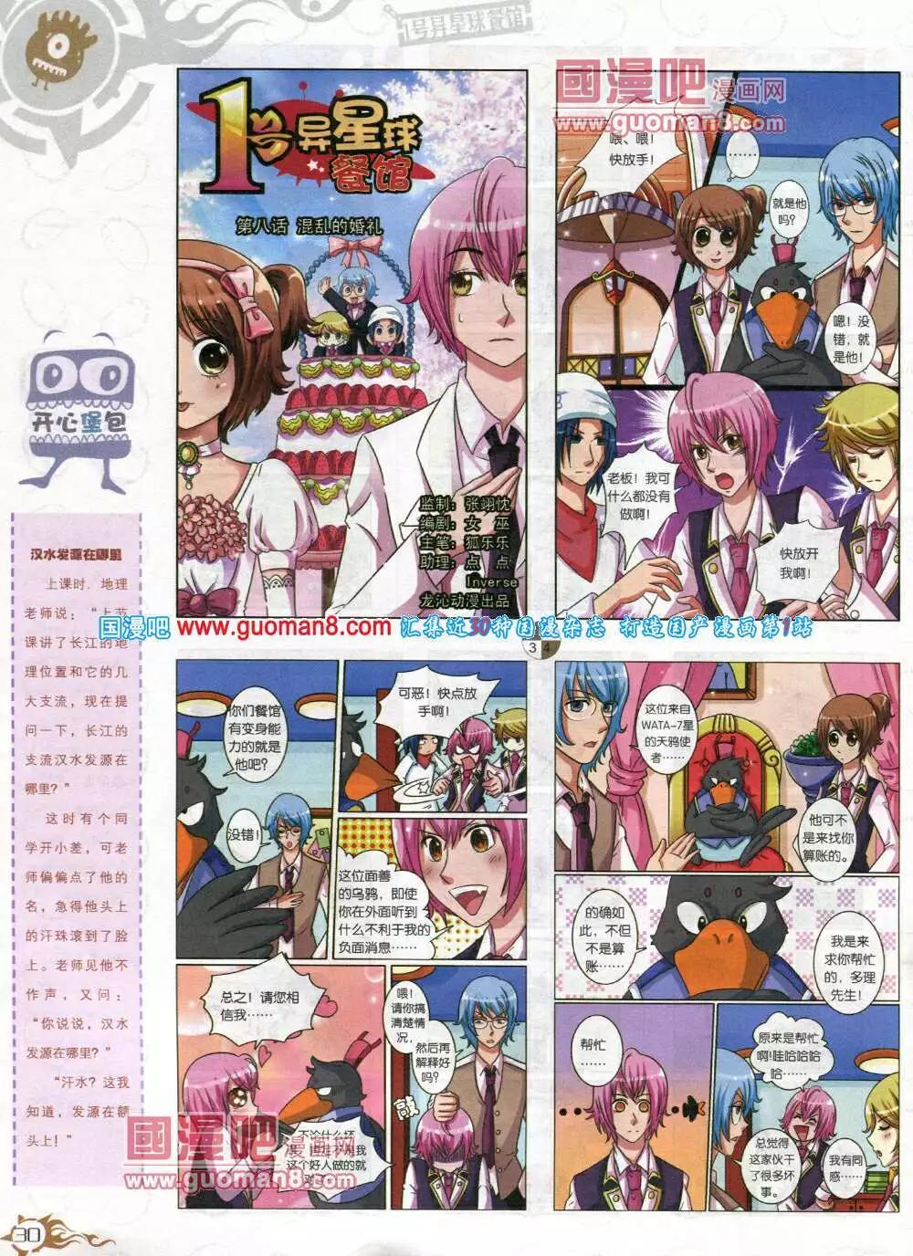 第579期 哈版2014年5期(1/2)-第48话