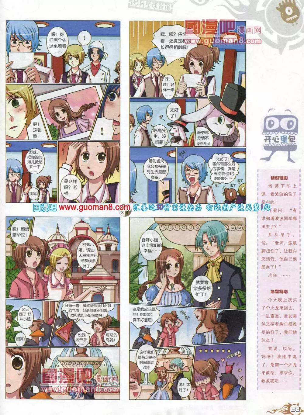 第579期 哈版2014年5期(1/2)-第48话