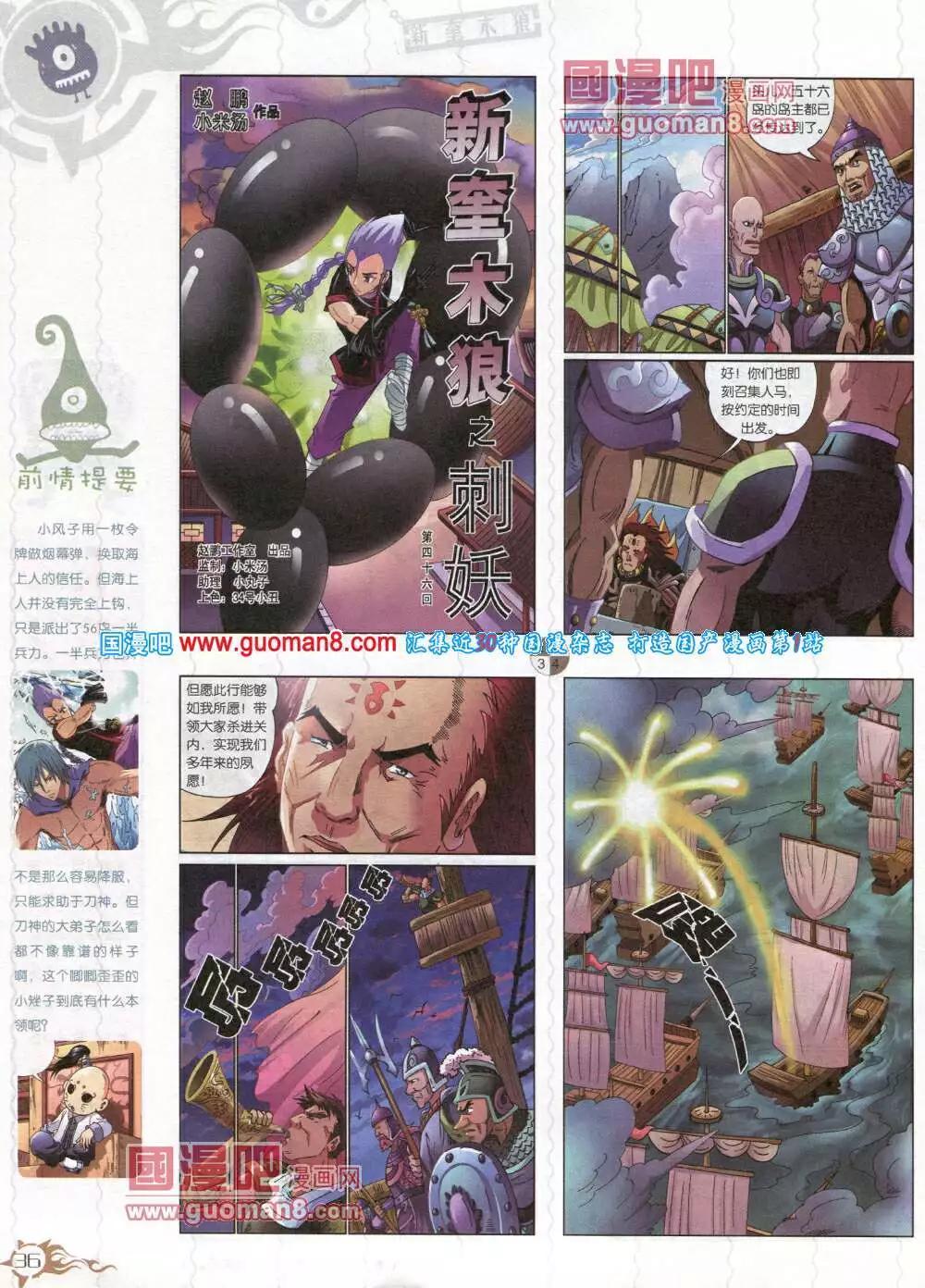 第579期 哈版2014年5期(1/2)-第48话