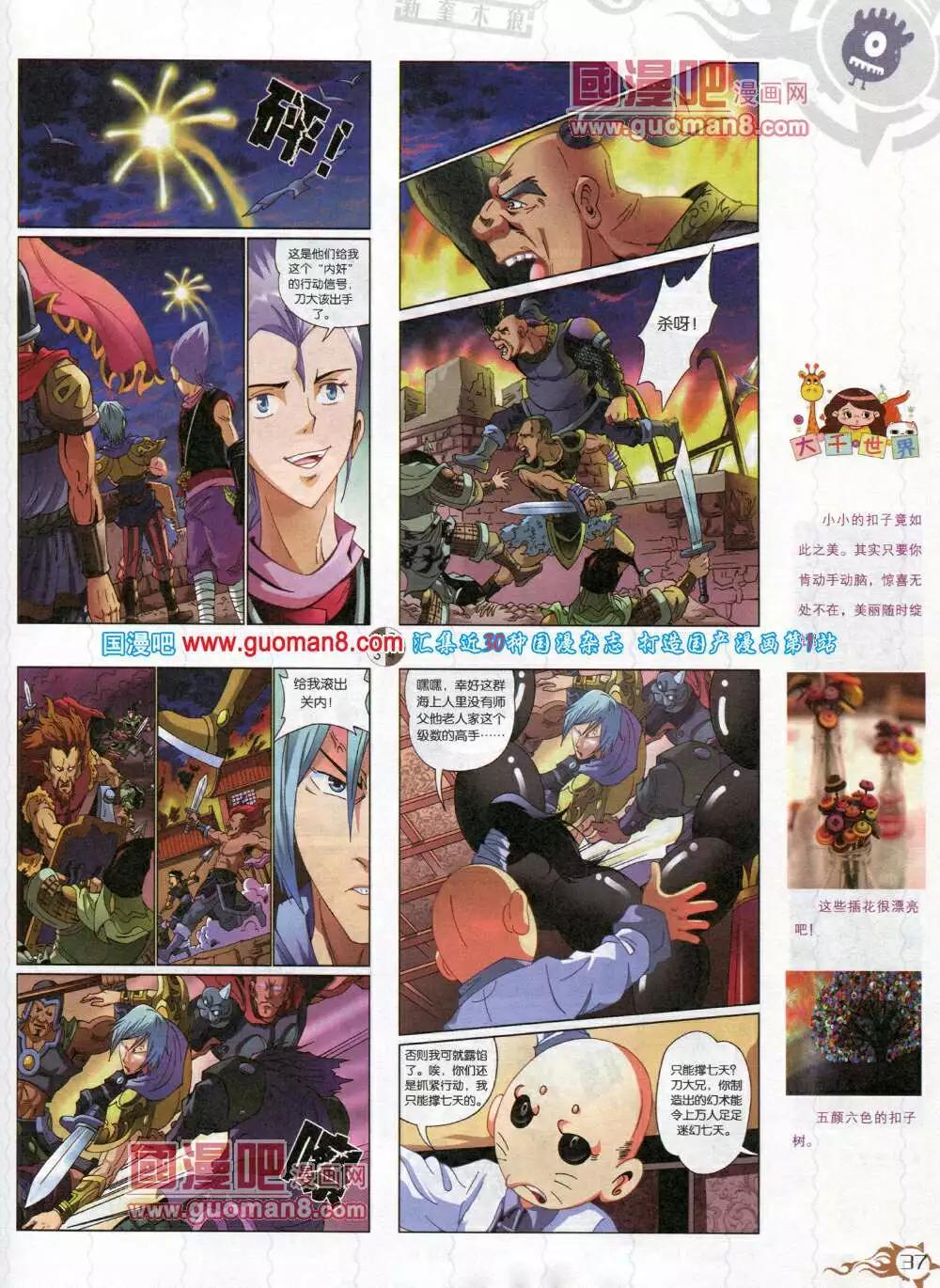 第579期 哈版2014年5期(1/2)-第48话