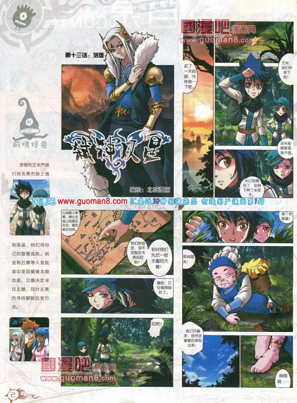 第579期 哈版2014年5期(1/2)-第48话