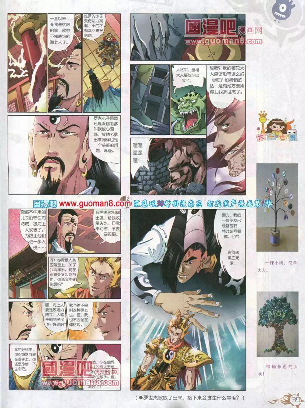 第579期 哈版2014年5期(1/2)-第48话