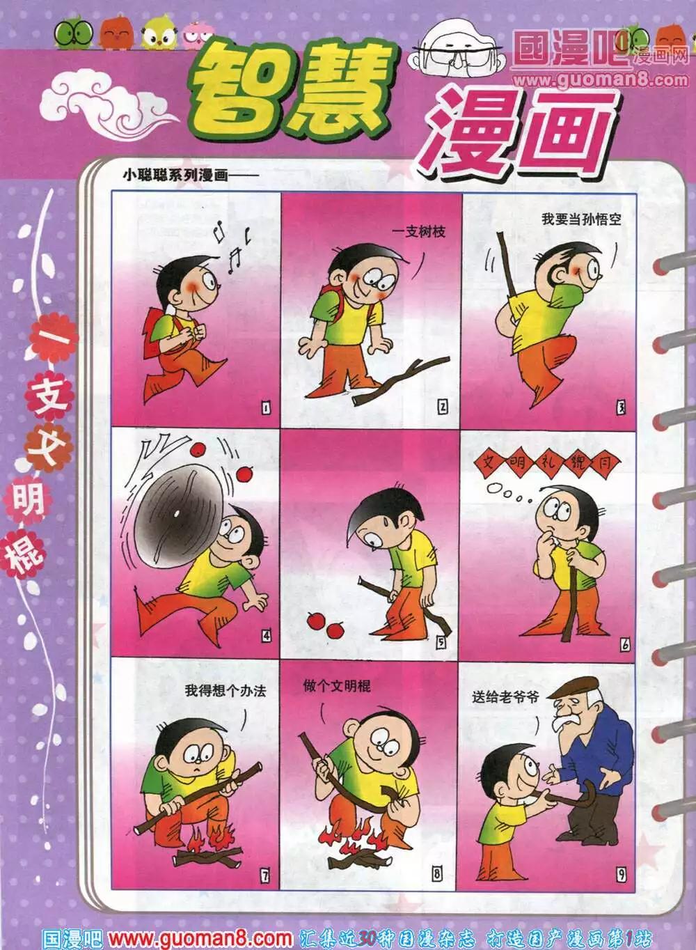 第579期 哈版2014年5期(1/2)-第48话