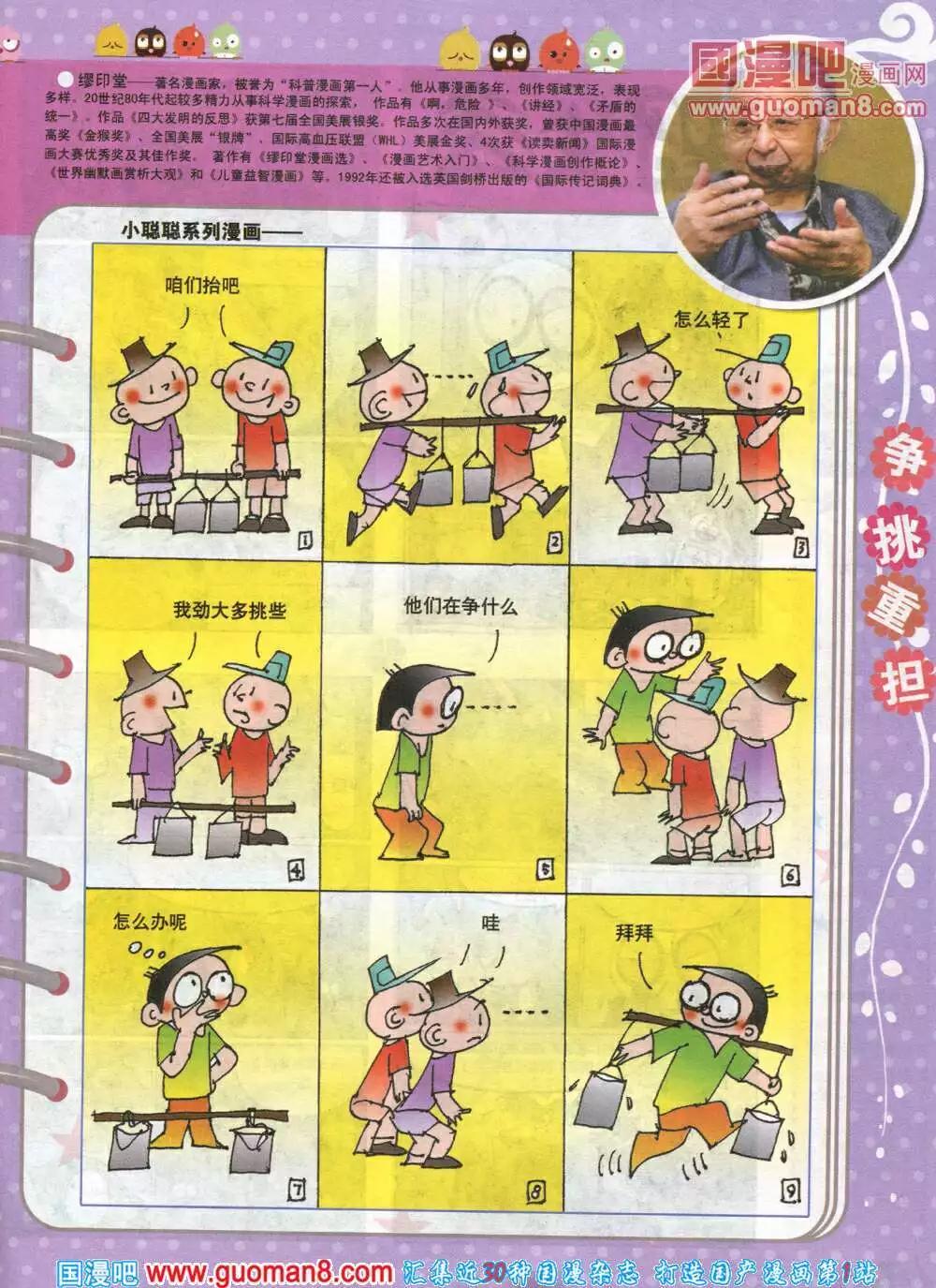 第579期 哈版2014年5期(1/2)-第48话