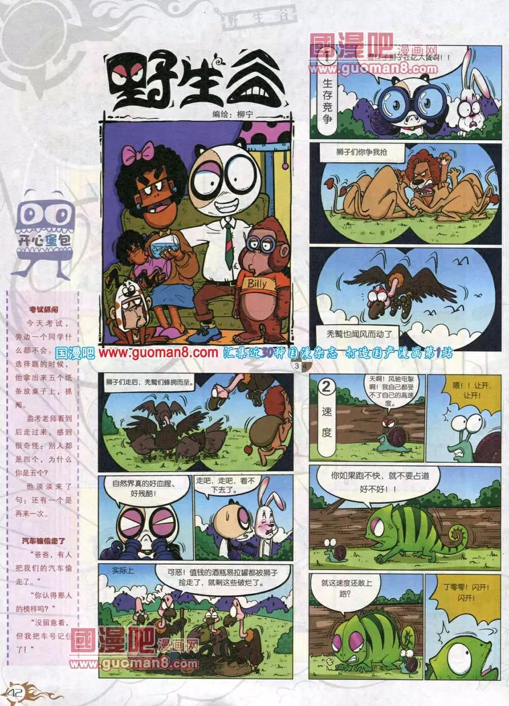 第579期 哈版2014年5期(1/2)-第48话