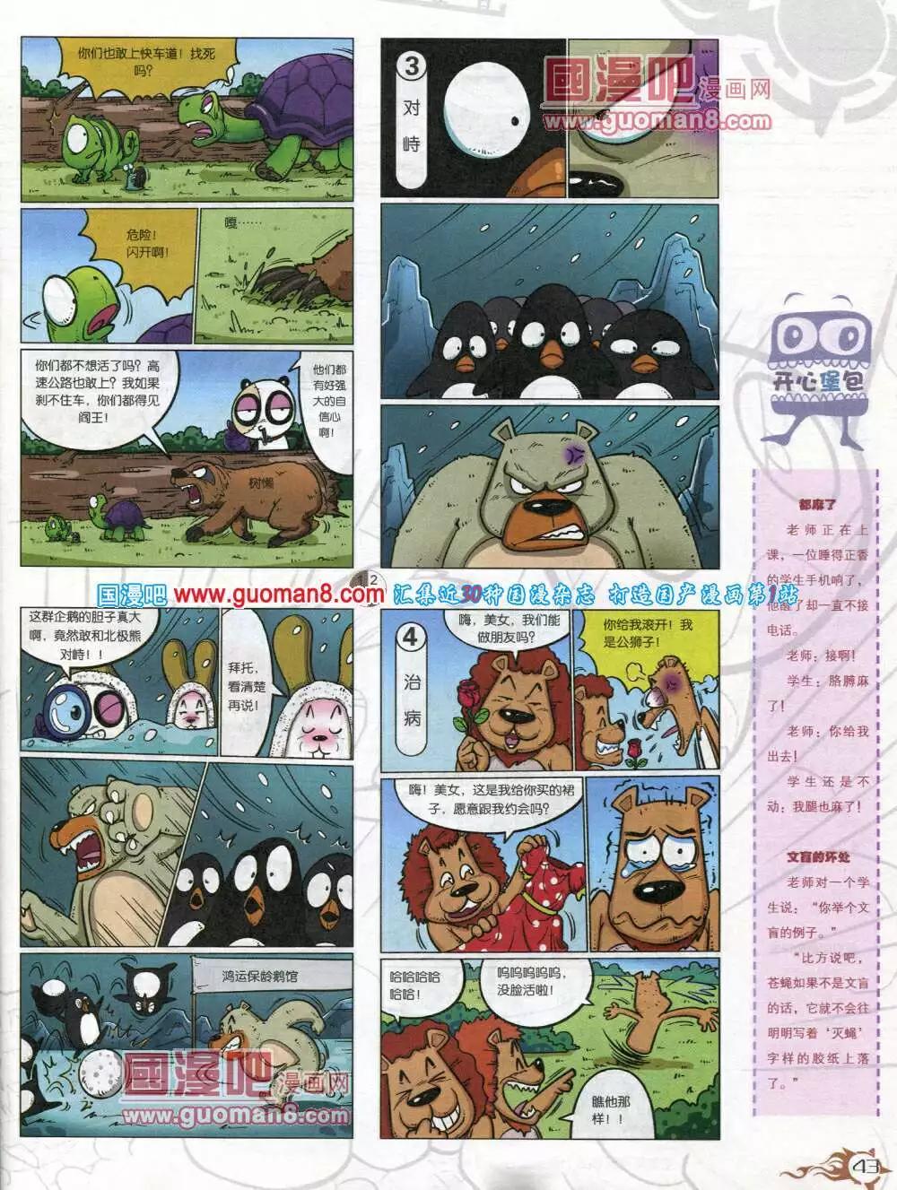 第579期 哈版2014年5期(1/2)-第48话