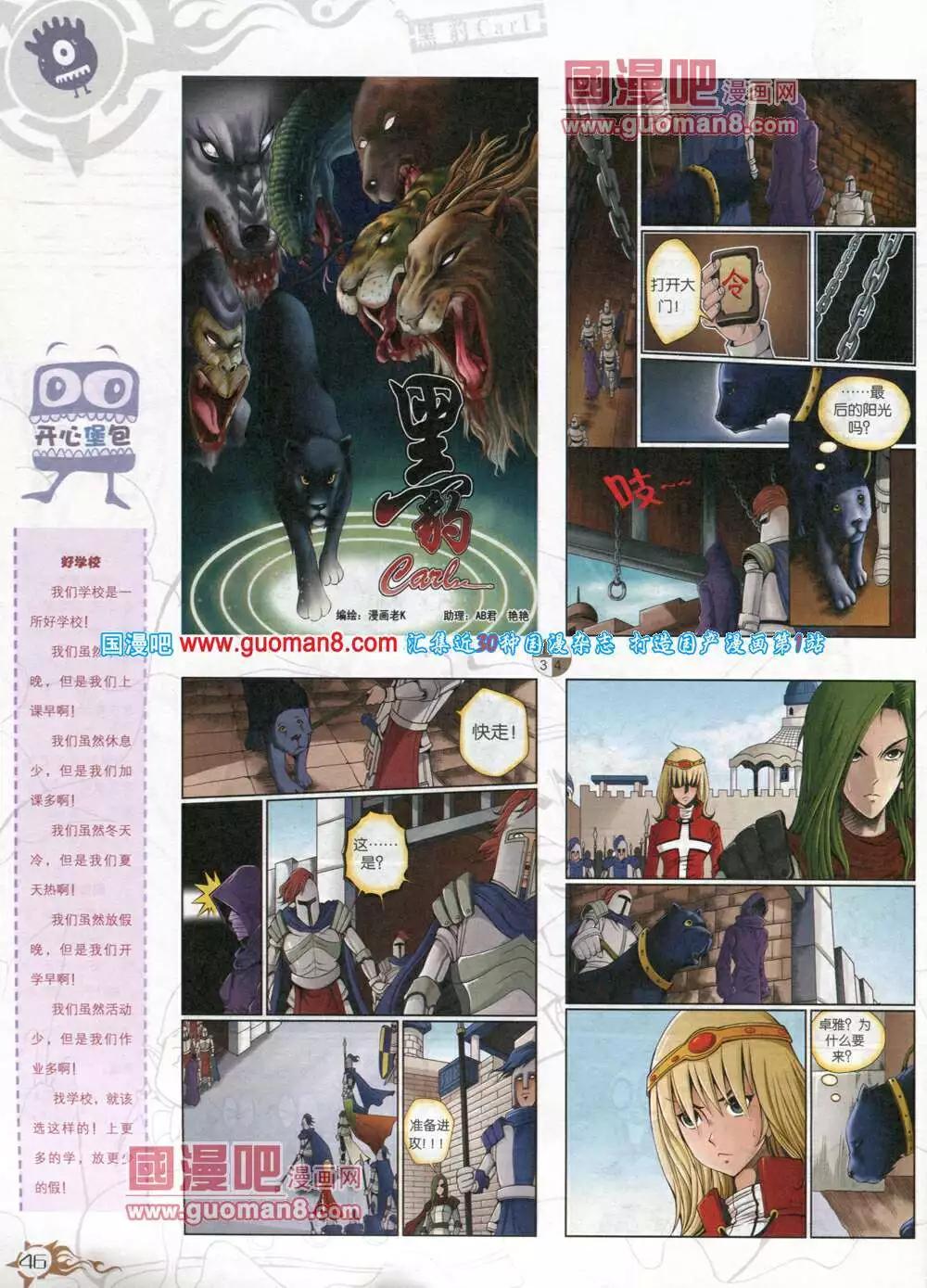 第579期 哈版2014年5期(1/2)-第48话