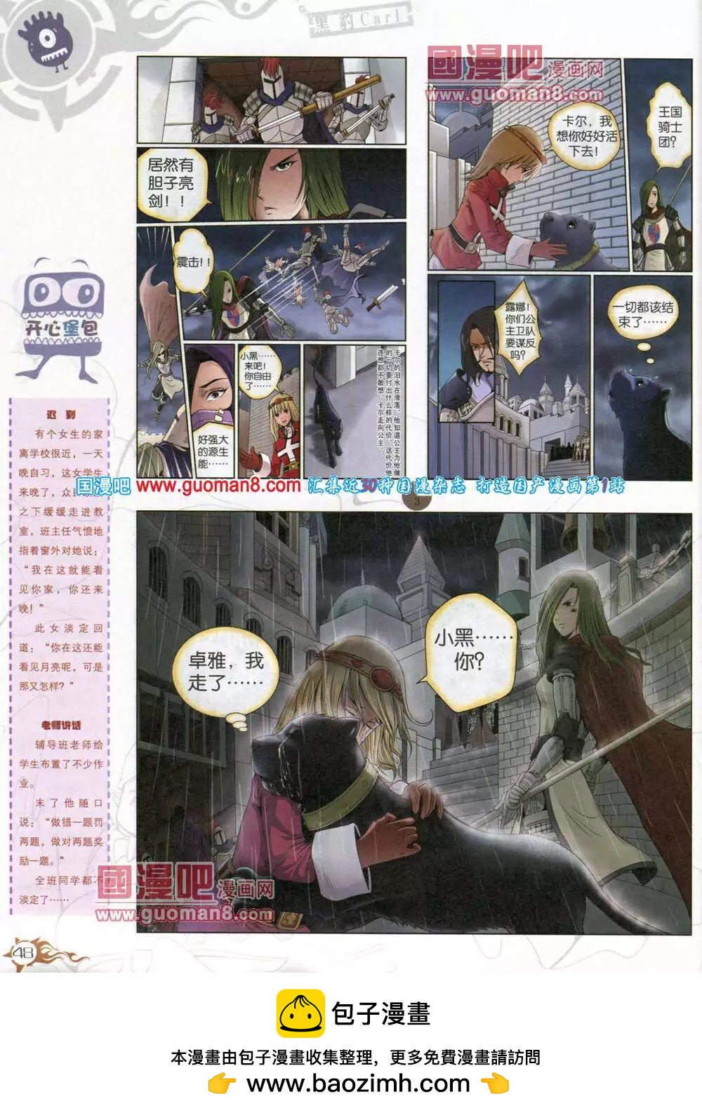 第579期 哈版2014年5期(1/2)-第48话