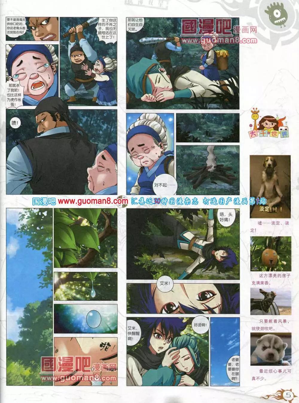 第579期 哈版2014年5期(1/2)-第48话