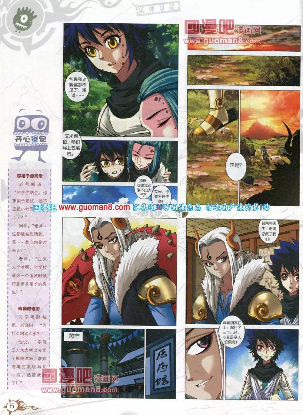 第579期 哈版2014年5期(1/2)-第48话