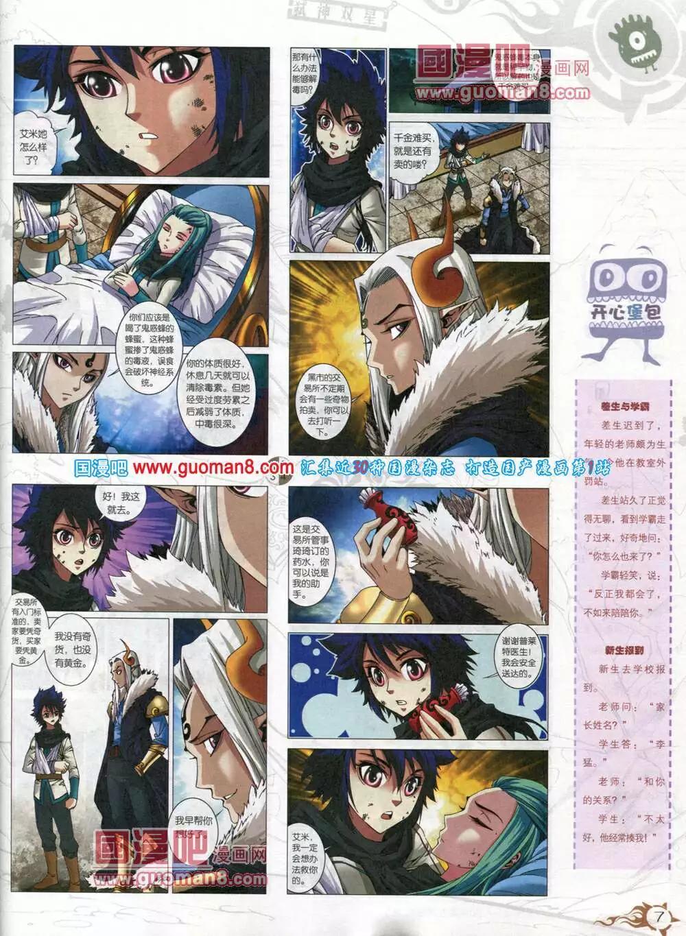 第579期 哈版2014年5期(1/2)-第48话