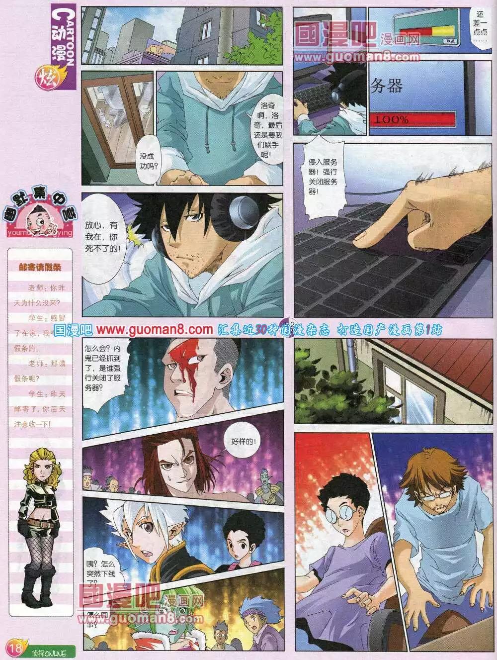 第581期 炫版2014年5期(1/2)-第50话