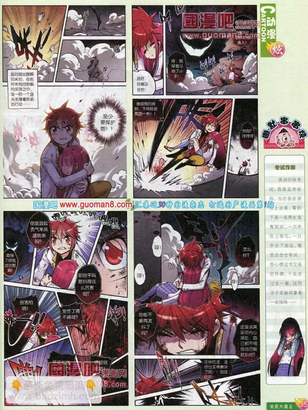 第581期 炫版2014年5期(1/2)-第50话