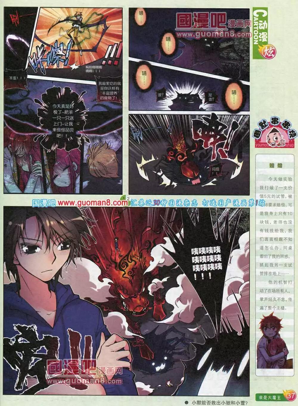 第581期 炫版2014年5期(1/2)-第50话