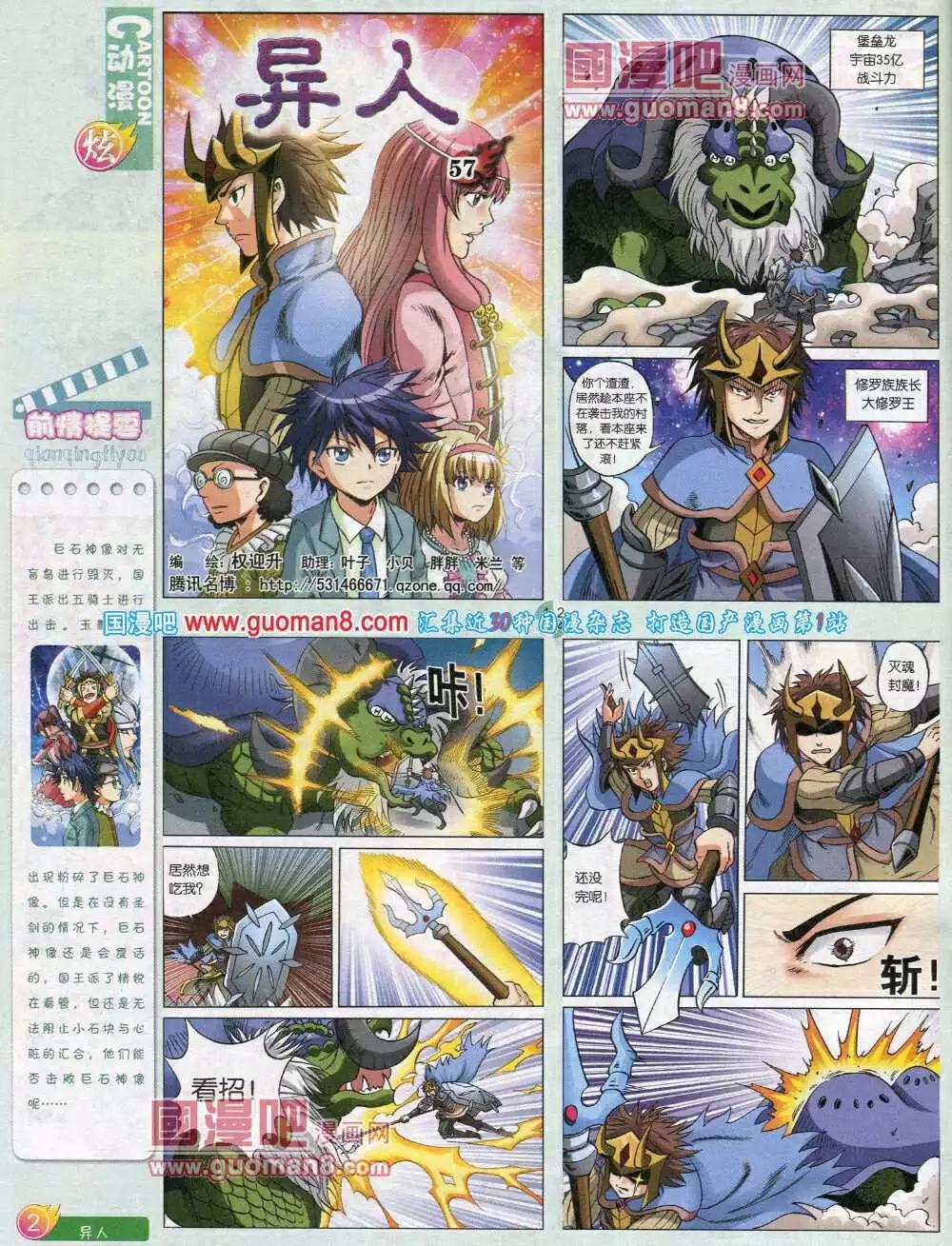 第581期 炫版2014年5期(1/2)-第50话