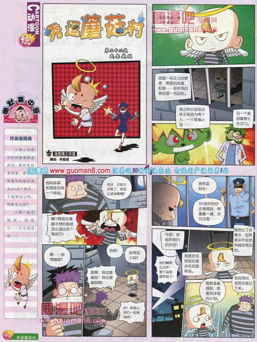 第581期 炫版2014年5期(1/2)-第50话