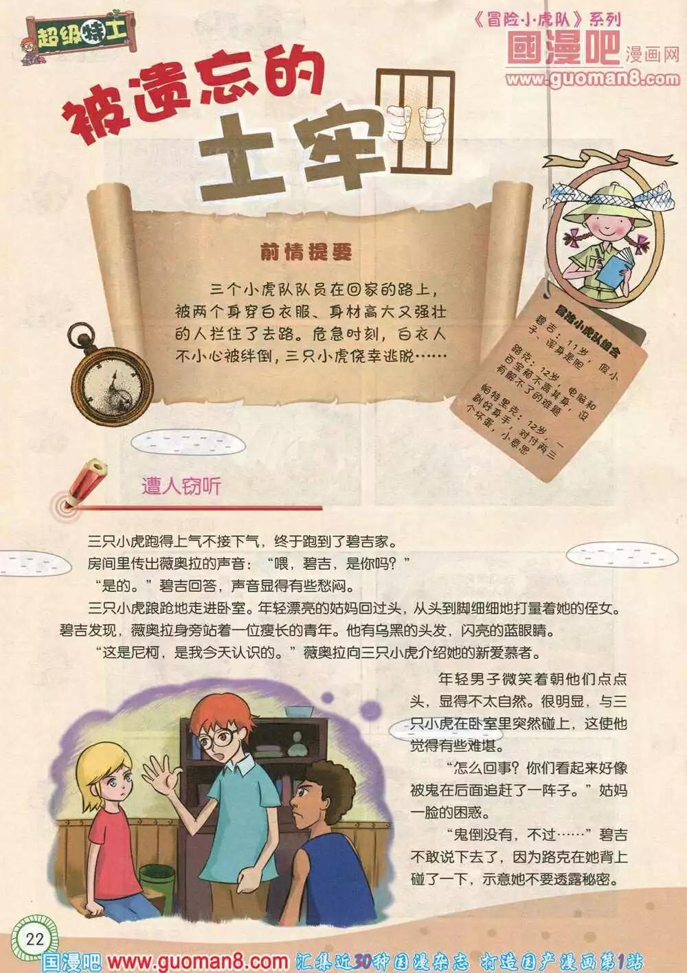 第583期 酷版2014年6期-第52话