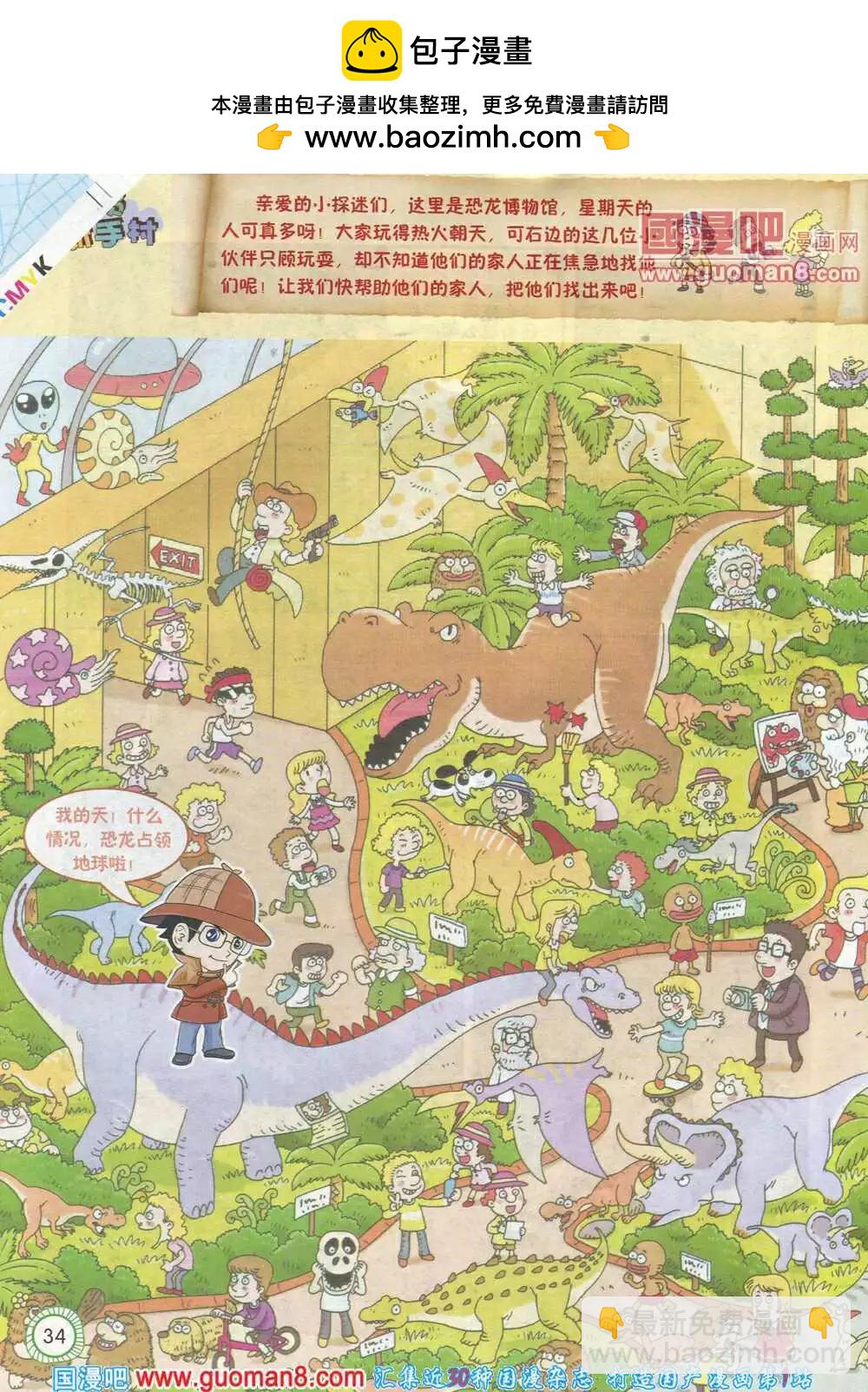 第583期 酷版2014年6期-第52话