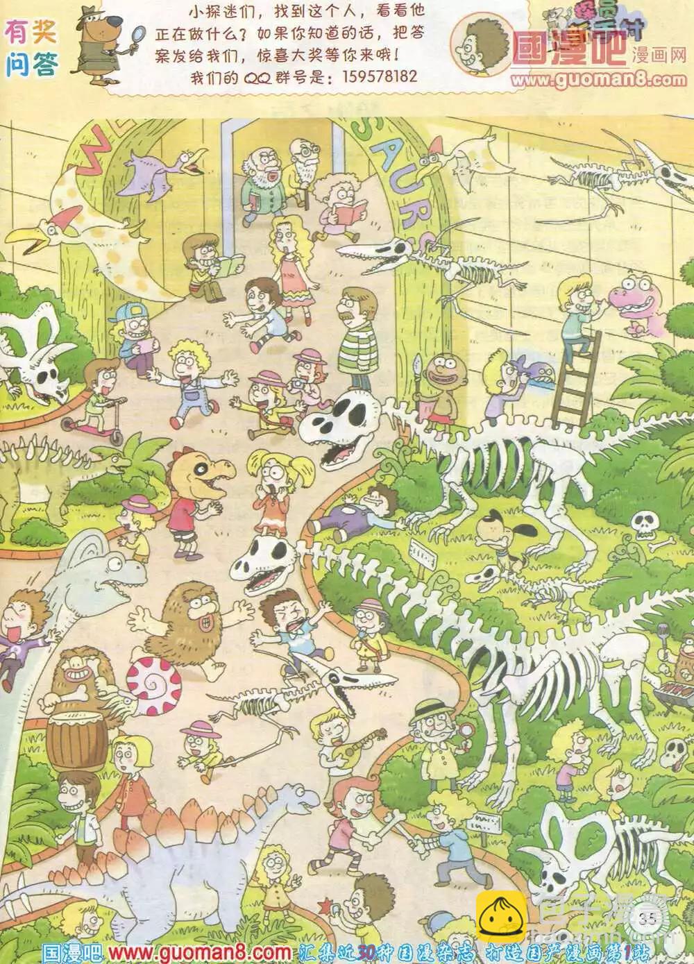 第583期 酷版2014年6期-第52话