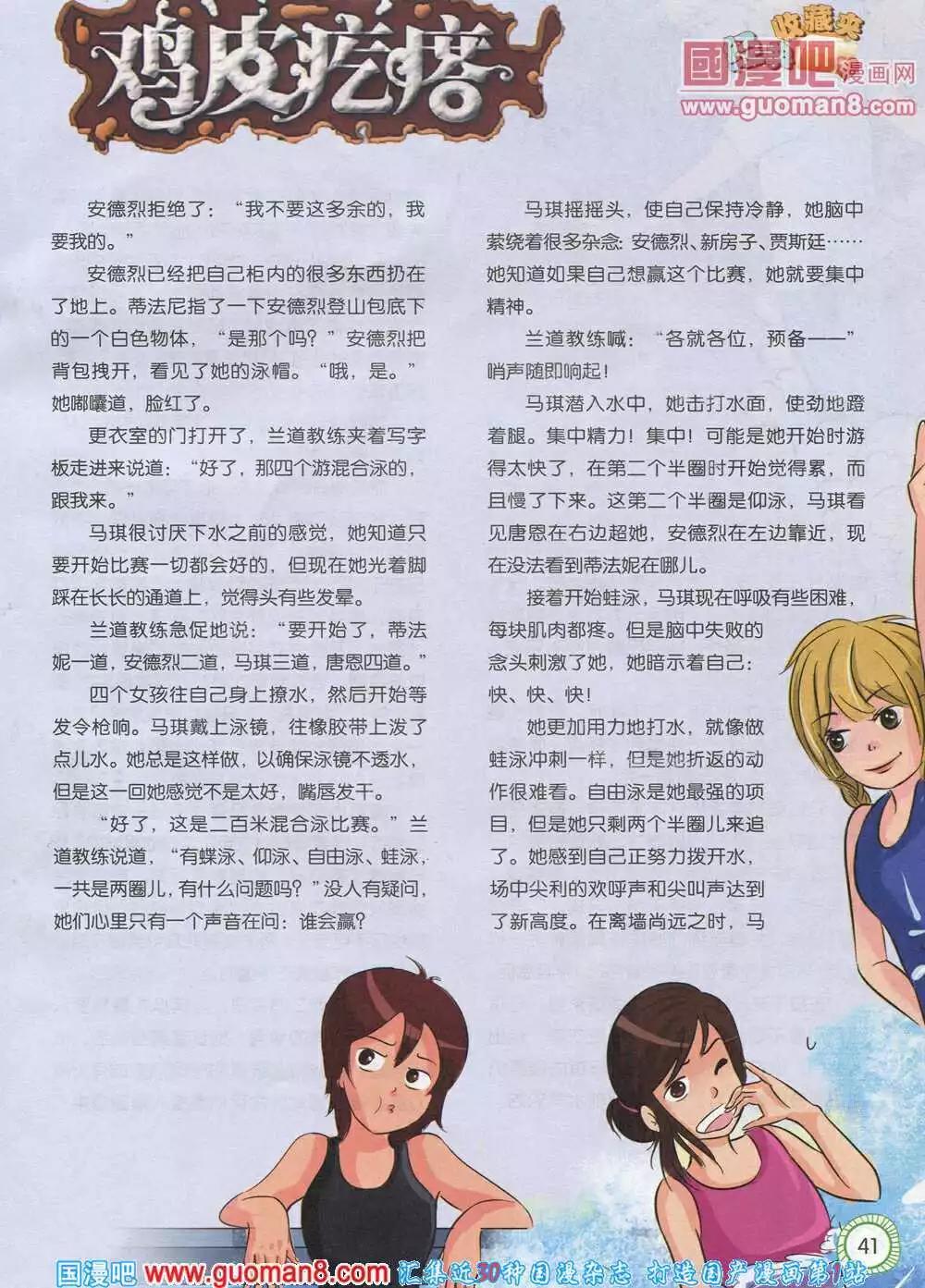 第583期 酷版2014年6期-第52话