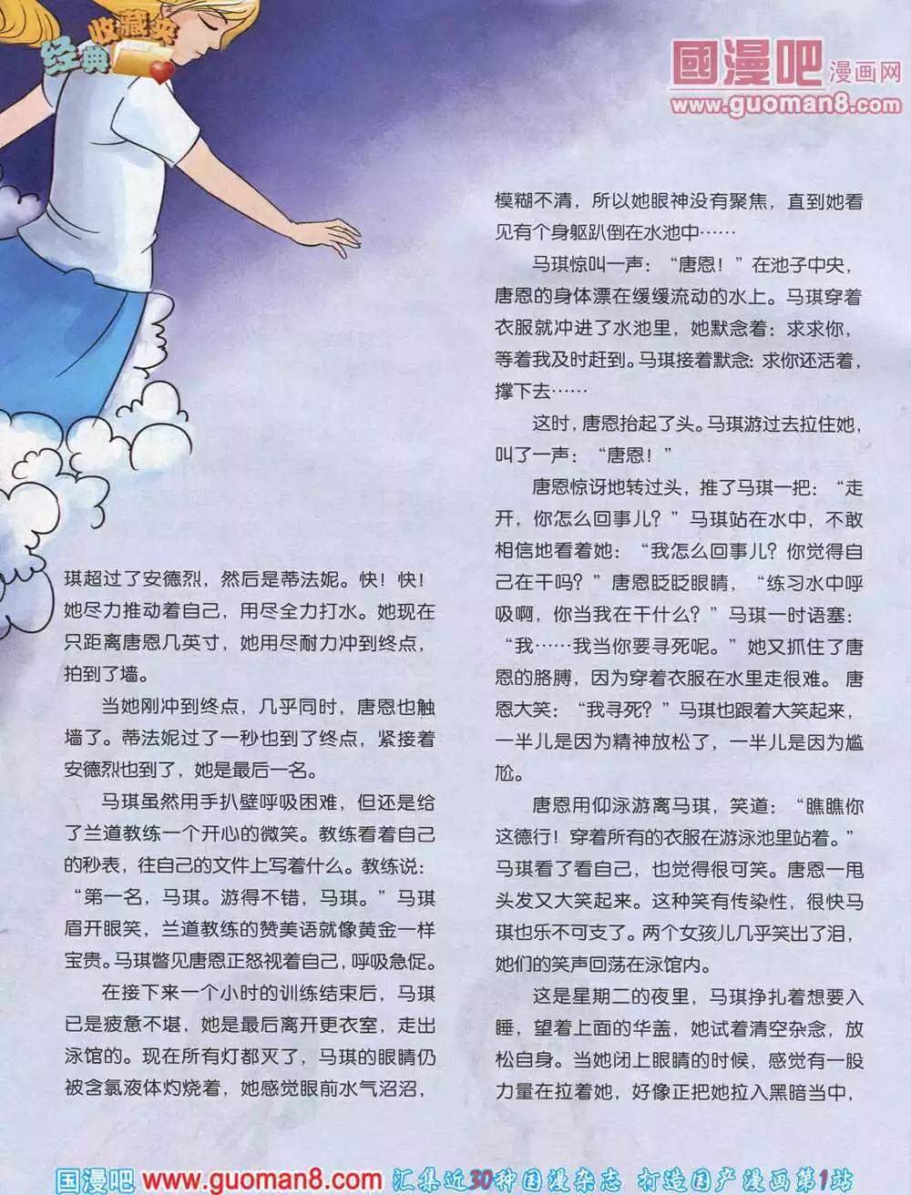 第583期 酷版2014年6期-第52话