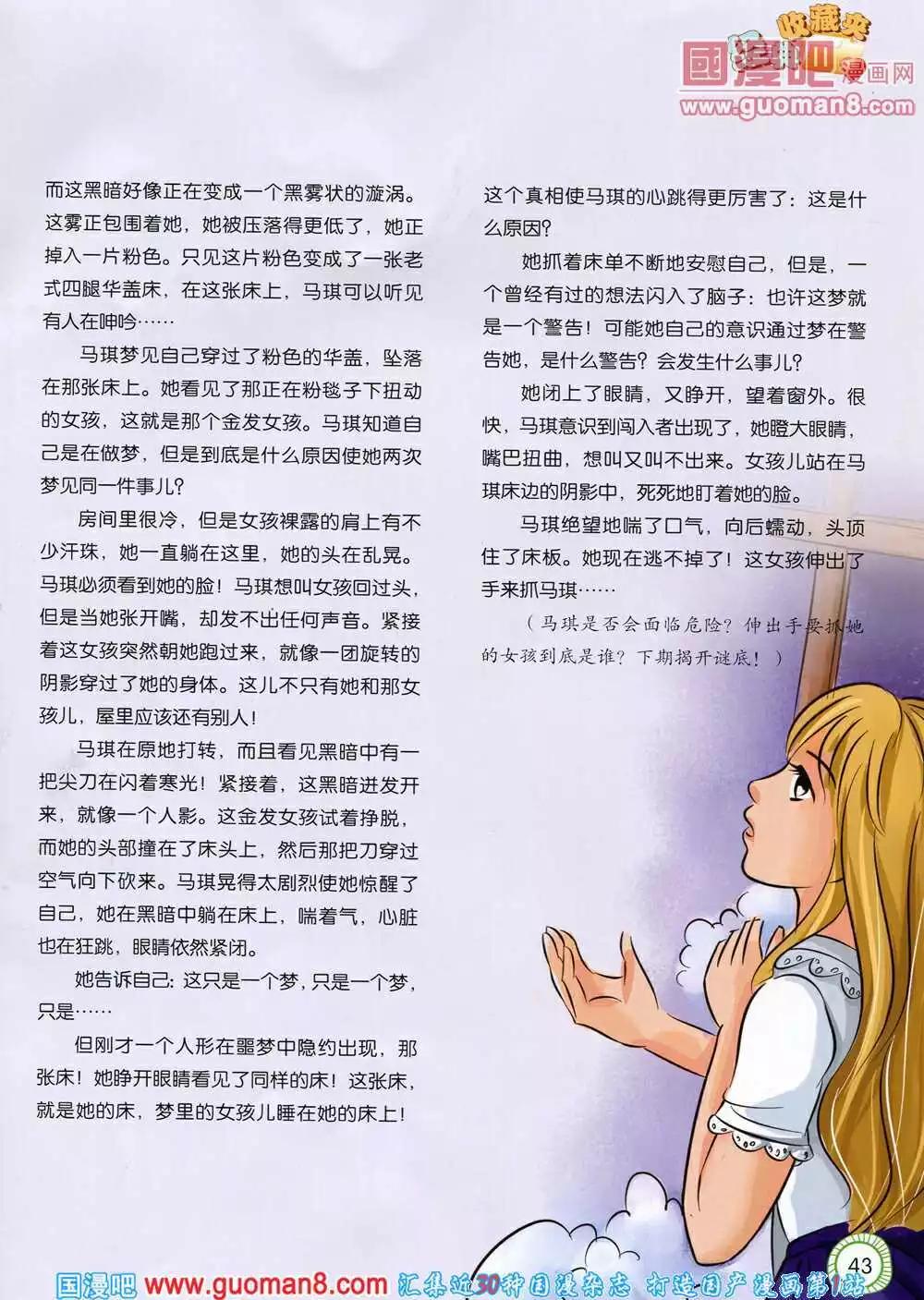 第583期 酷版2014年6期-第52话