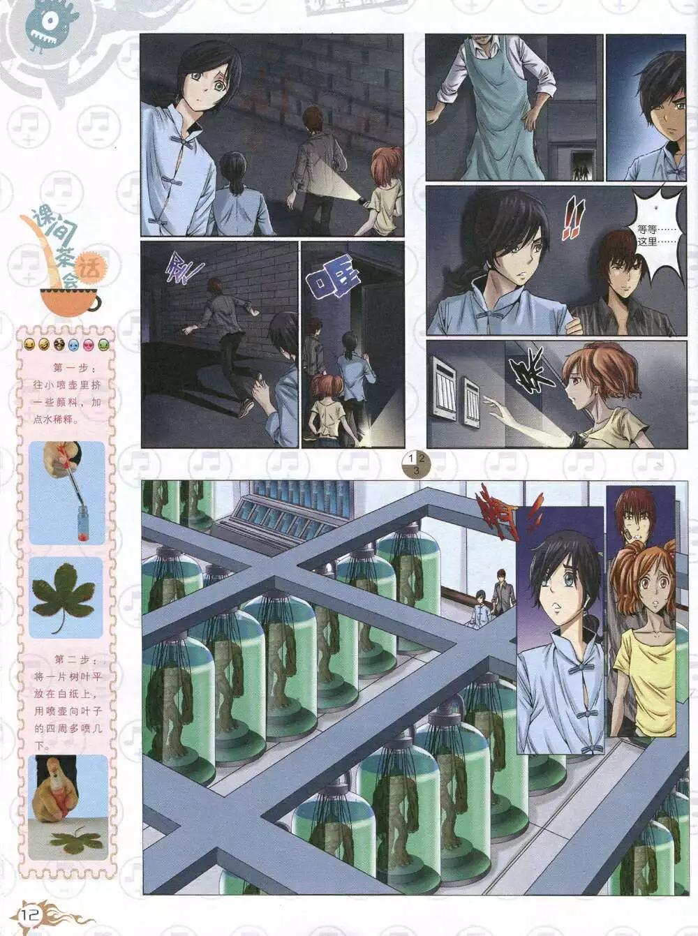 第585期 哈版2014年7期(1/2)-第54话