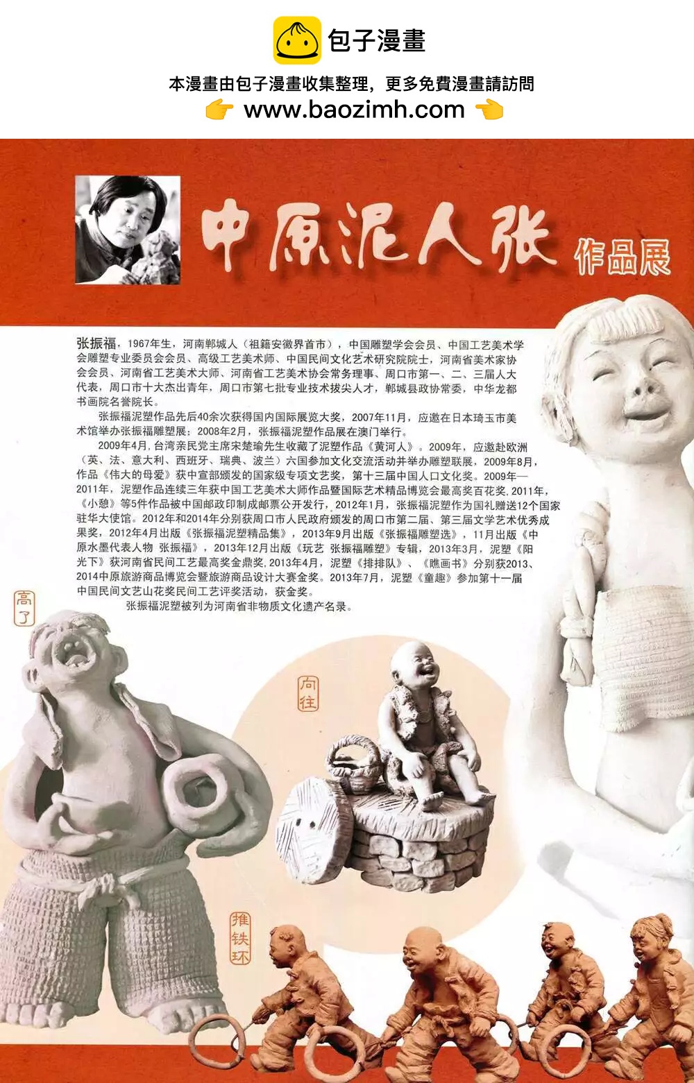 第585期 哈版2014年7期(1/2)-第54话