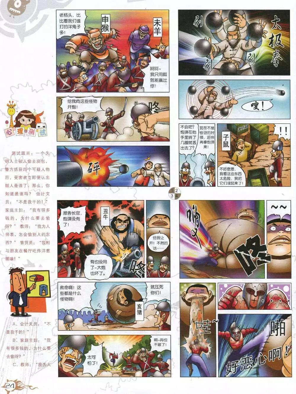 第585期 哈版2014年7期(1/2)-第54话