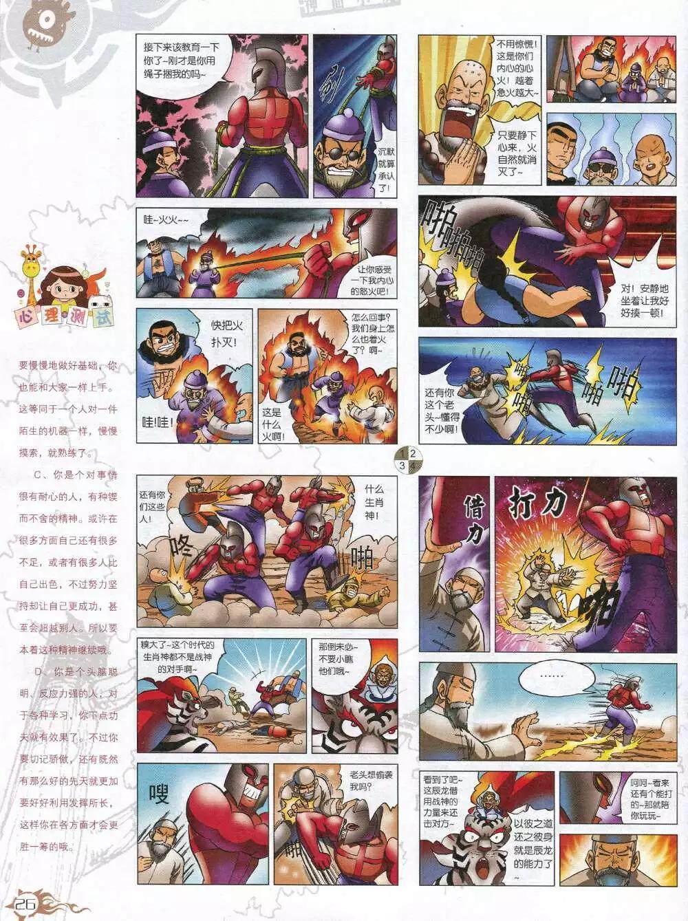 第585期 哈版2014年7期(1/2)-第54话