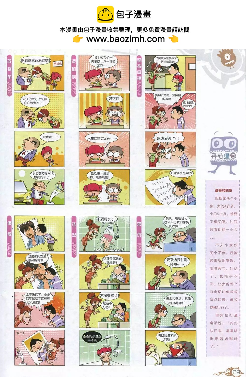 第585期 哈版2014年7期(1/2)-第54话